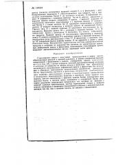 Патент ссср  148334 (патент 148334)