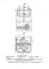 Установка для изготовления трубчатых изделий из бетонных смесей (патент 1659208)