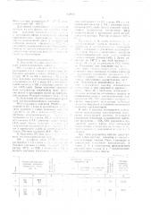 Катализатор для получения п-толуиловой кислоты и /или монометилового эфира терефталевой кислоты (патент 635855)