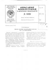 Патент ссср  159261 (патент 159261)