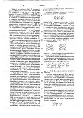 Устройство быстрого преобразования сигналов по уолшу с упорядочением по адамару (патент 1784996)