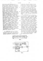 Устройство для автоматического регулирования конденсаторной батареи (патент 1571567)