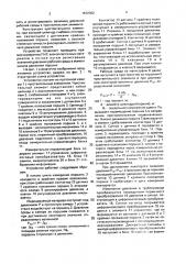 Устройство для измерения предельного напряжения сдвига вязкопластичных материалов в потоке (патент 1672302)