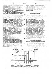 Планетарная коробка передач (патент 806939)