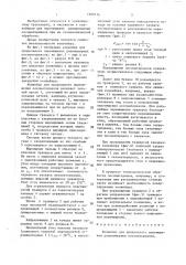 Конвейер для продольного перемещения длинномерных лесоматериалов (патент 1402416)