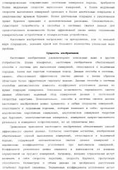 Способы и системы сжатия данных (патент 2371741) Способы и системы сжатия данных (патент 2371741)