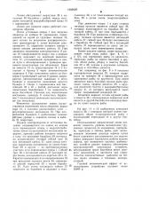 Линия для раздачи корма рыбам в рыбоводных водоемах (патент 1050620)