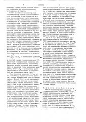Способ корректировки показаний газоаналитического устройства (патент 1578601)