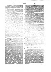 Устройство для непрерывного формования изделий из порошков (патент 1586856)