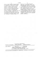Преобразователь кода дробного числа из одной системы счисления в другую (патент 1378064)