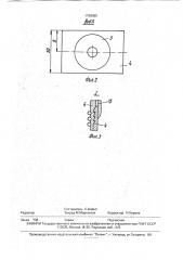 Плазмотрон (патент 1798085)