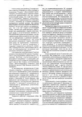 Задвижка для трубопроводов больших диаметров (патент 1721353)