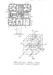 Магазин инструментов (патент 1219312)