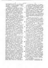 Способ получения отрицательных ионов и устройство для его осуществления (патент 1107707)