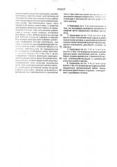 Механический карандаш (патент 1825337)