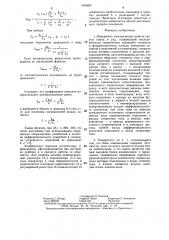 Измеритель электрических свойств горных пород и руд (патент 1335895)