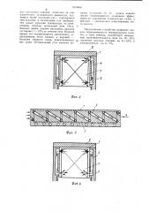 Туннельная печь (патент 1070408)