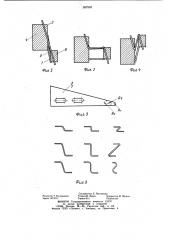 Устройство для гибки @ -образных деталей (патент 997903)