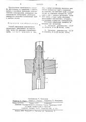 Способ закрепления вальцовочного инструмента, работающего на энергии лтьда (патент 618166)