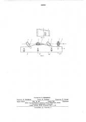 Двухлопастной движитель с регуляторами направления сил тяги и подъема (патент 608702)