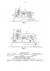 Гидропривод землеройно-планировочной машины (патент 1242591)