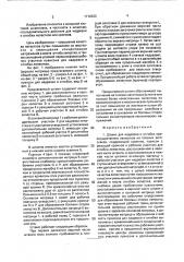 Штамп для надрезки и отгибки (патент 1712033)