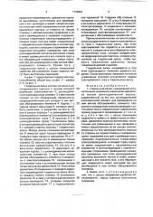 Гладильный валок (патент 1730291)