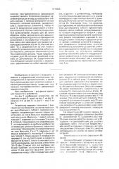 Устройство для лечения микрогнатии и переломов верхней челюсти (патент 1618402)