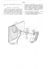 Устройство для нанесения токопроводящих пленок на диэлектрическое основание (патент 528349)