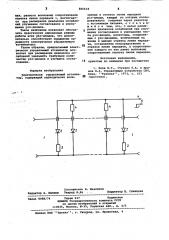 Электрически управляемый аттенюатор (патент 866618)