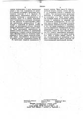 Автоматизированная оросительная система (патент 1042688)
