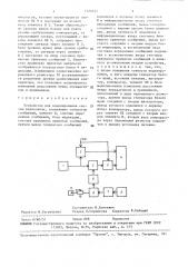 Устройство для моделирования систем радиосвязи (патент 1520537)
