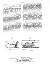 Карусельная сушилка (патент 1231349)