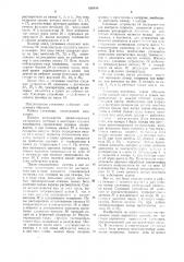 Способ пропитки упаковочного картона и установка для его осуществления (патент 650484)