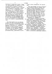 Устройство для формовки выводов радиоэлементов (патент 1172098)