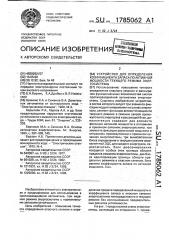 Устройство для определения коэффициента запаса по активной мощности текущего режима энергосистемы (патент 1785062)