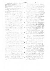 Цифровой генератор импульсов (патент 1522383)