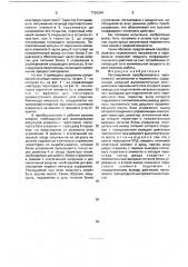 Регулируемый преобразователь переменного напряжения в переменное (патент 1725344)