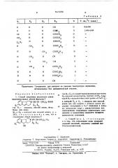 Способ получения кислотных солей инденопиридинов (патент 517256)