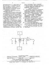 Расширитель импульсов (патент 725212)