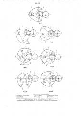 Способ обработки заготовок многоугольной формы с равноосным контуром (патент 1291373)