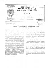 Патент ссср  157714 (патент 157714)