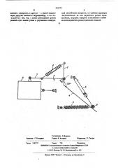 Механизм навески аппаратов хлопкоуборочной машины (патент 556744)