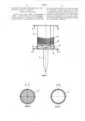 Снасть а.г.карбивничего для лова рыбы (патент 1398789)