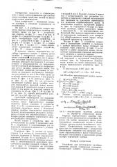 Устройство для изготовления калибров прокатных валков (патент 1579634)