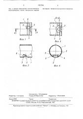 Формирователь секторной струи (патент 1757750)