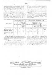 Способ получения полиорганосилоксисилазанов (патент 539909)