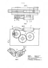 Устройство для вторичной ориентации цилиндрических деталей (патент 1087300)