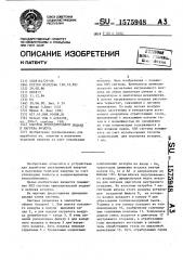 Система принудительной подачи и нагрева воздуха (патент 1575948)