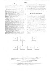 Устройство для определения величины напуска каната подъемной установки (патент 523851)